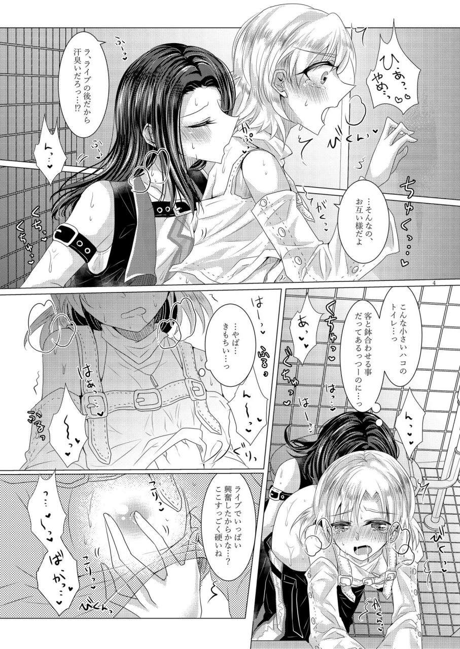 thrylos-suu-feeling-high-satisfied-bang-dream-digital