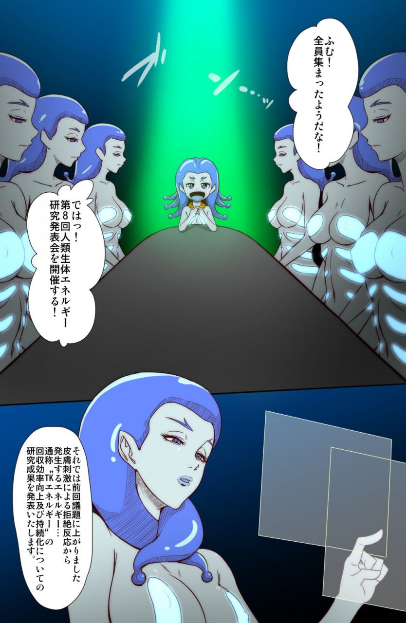 tick-tickzou-tickle-seijin-ni-yoru-kusuguri-energy-kenkyuu-report