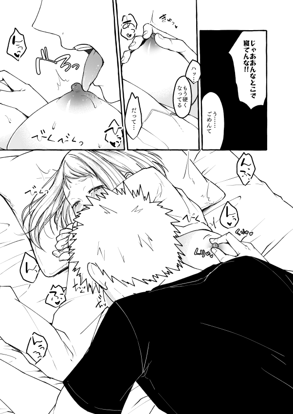 togijiru-ohrin-sleeping-cutie-girl-boku-no-hero-academia-digital