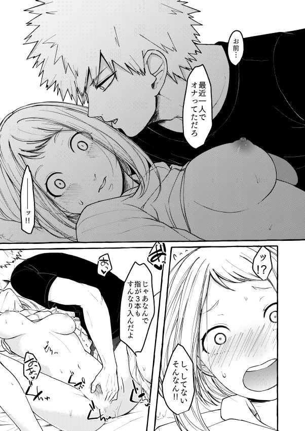 togijiru-ohrin-sleeping-cutie-girl-boku-no-hero-academia-digital