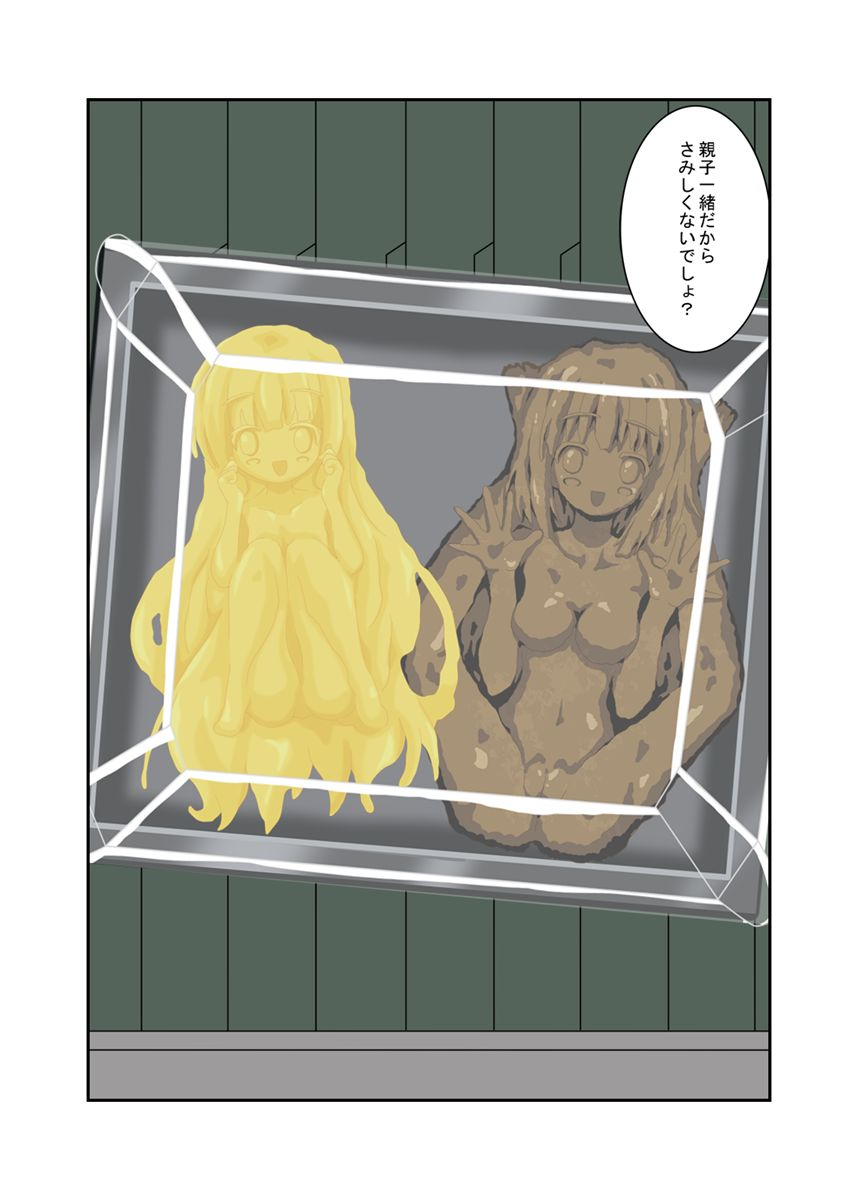 toki-aikawarazu-tsukaimawashi-de-shokuhin-ka-ro-kyu-bu