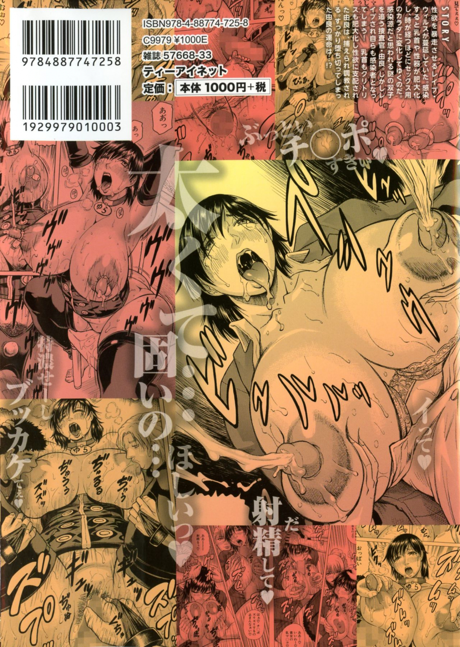 jamming-kyonyuu-sousa-kan-yura-bitch-order-yura-big-boobs-investigator-bitch-order-english-raknnkarscans