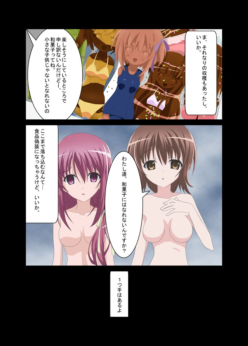 toki-wagashi-ka-ro-kyu-bu