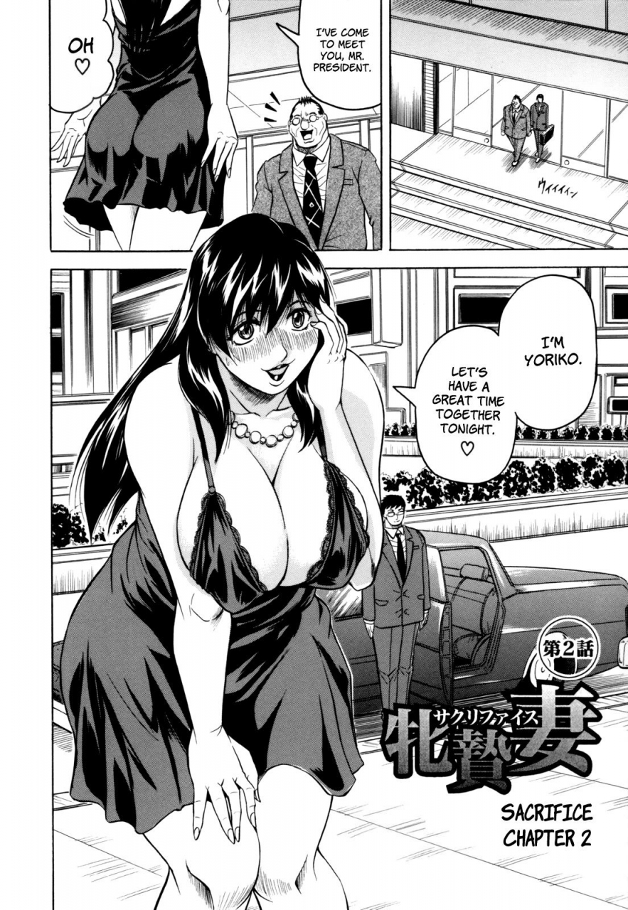 jamming-mesuniezuma-sacrifice-english-brolen-decensored