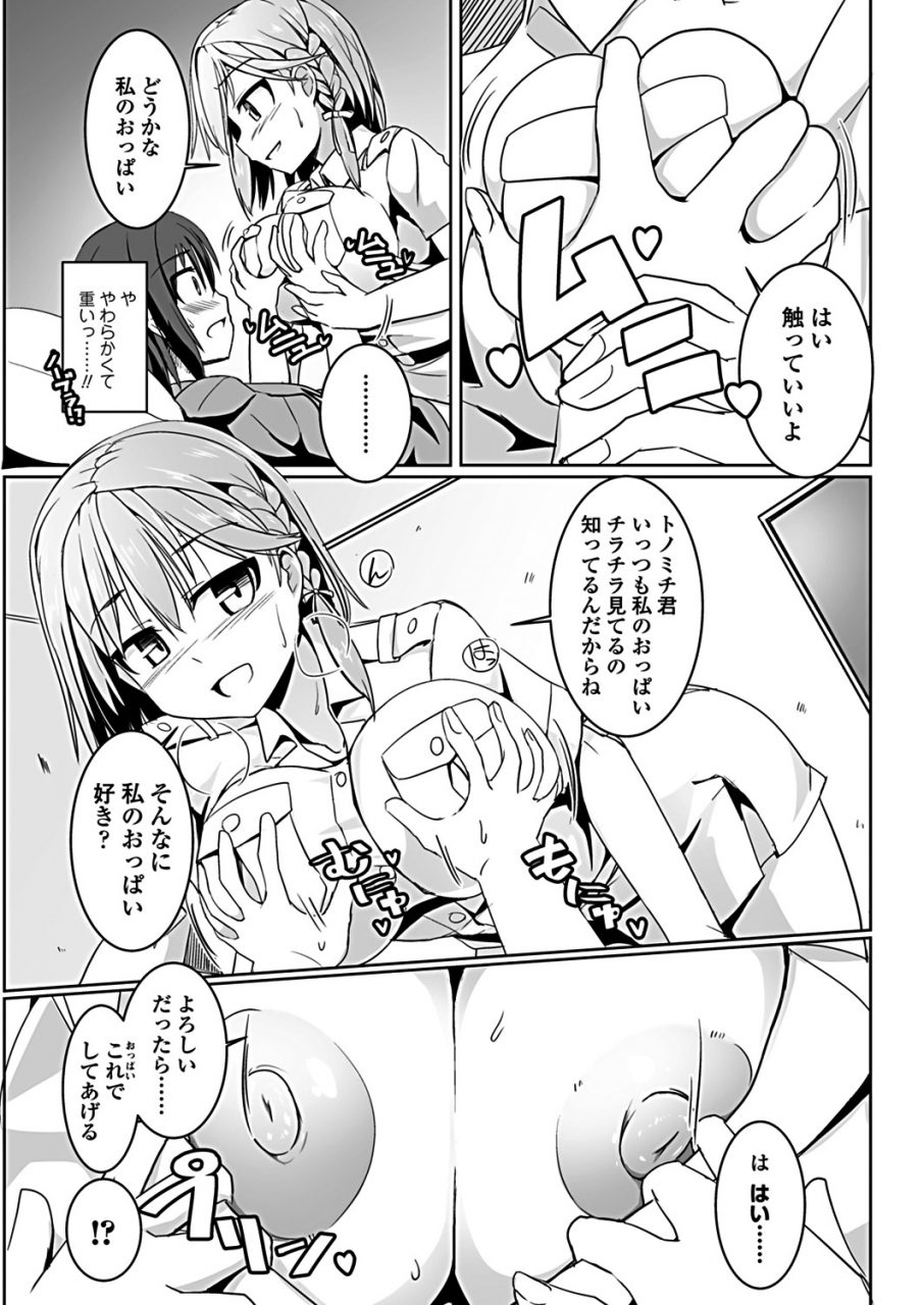 tokihama-jirou-penguin-shima-koukutai