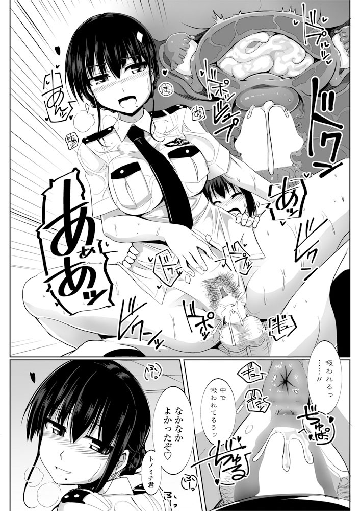 tokihama-jirou-penguin-shima-koukutai