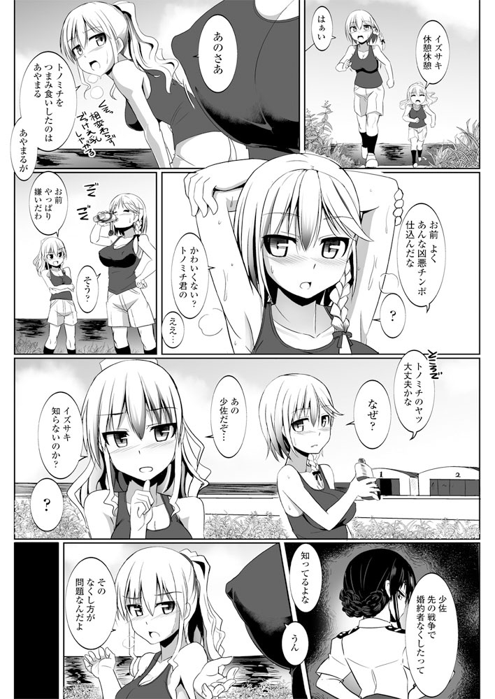 tokihama-jirou-penguin-shima-koukutai