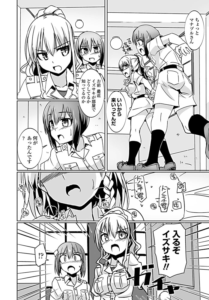 tokihama-jirou-penguin-shima-koukutai