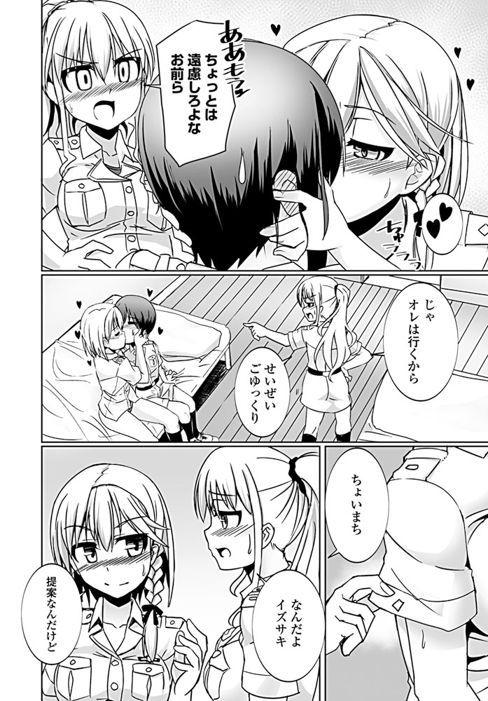 tokihama-jirou-penguin-shima-koukutai