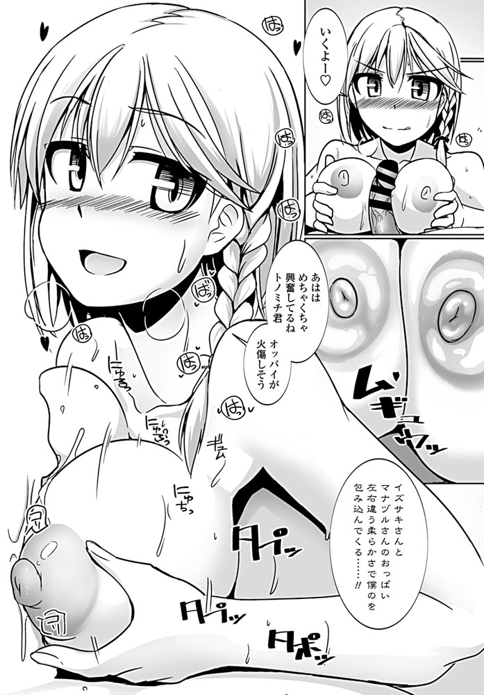 tokihama-jirou-penguin-shima-koukutai