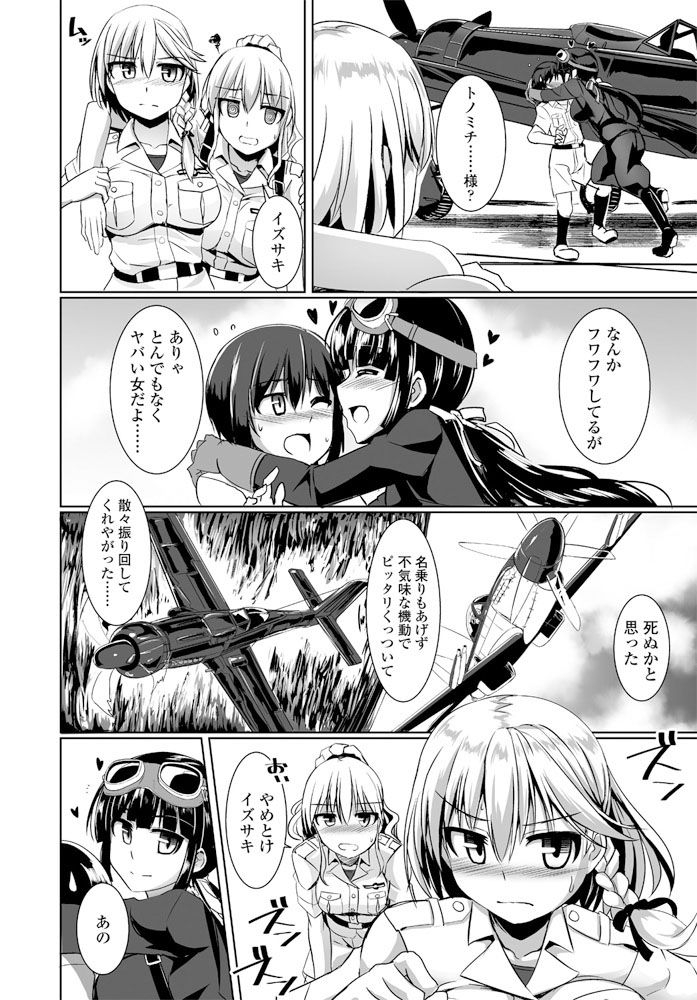 tokihama-jirou-penguin-shima-koukutai