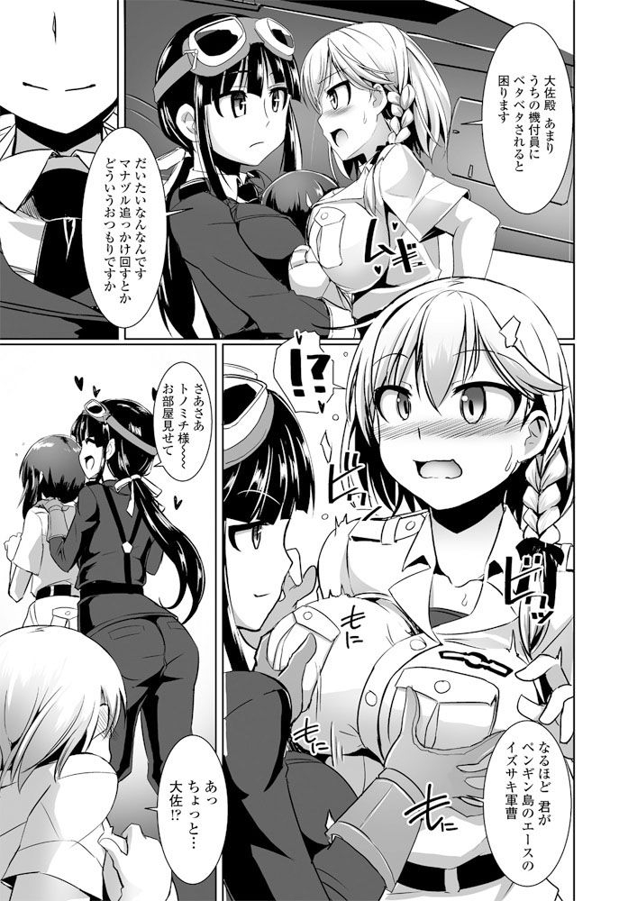 tokihama-jirou-penguin-shima-koukutai