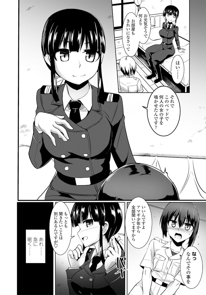 tokihama-jirou-penguin-shima-koukutai