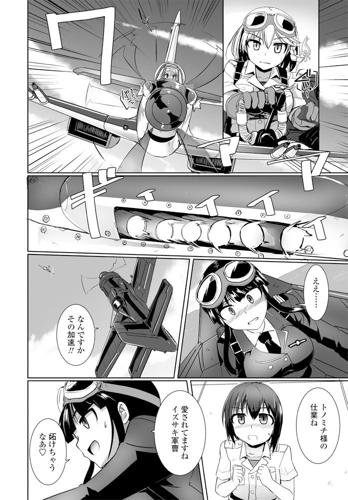 tokihama-jirou-penguin-shima-koukutai