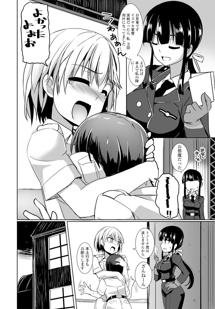 tokihama-jirou-penguin-shima-koukutai