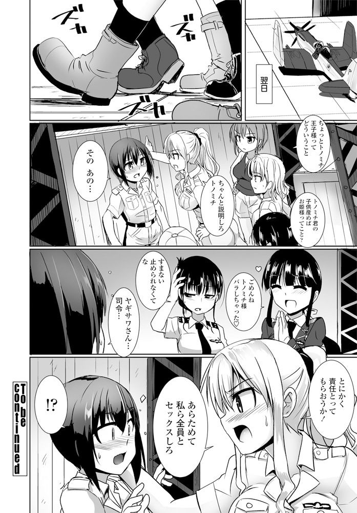 tokihama-jirou-penguin-shima-koukutai