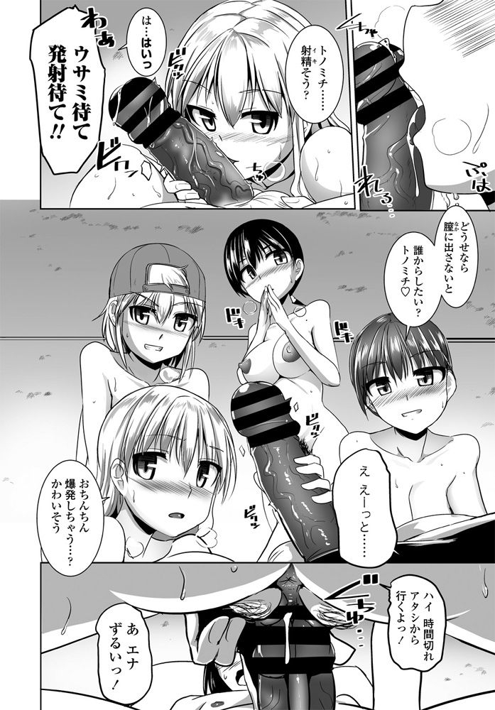 tokihama-jirou-penguin-shima-koukutai