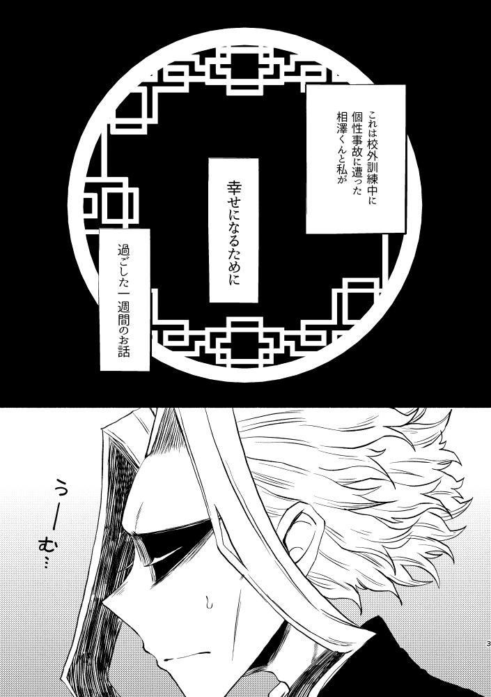 tokuni-nashi-nyaro-chinoiserie-creampie-shoya-hen-boku-no-hero-academia-digital