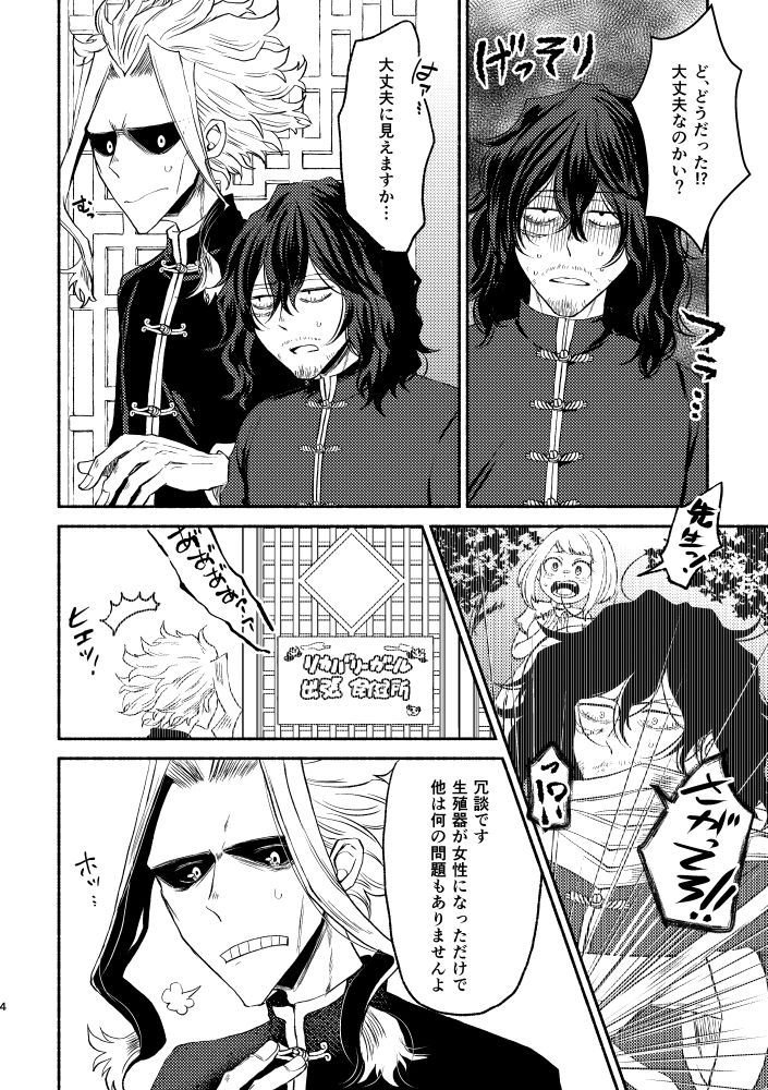 tokuni-nashi-nyaro-chinoiserie-creampie-shoya-hen-boku-no-hero-academia-digital