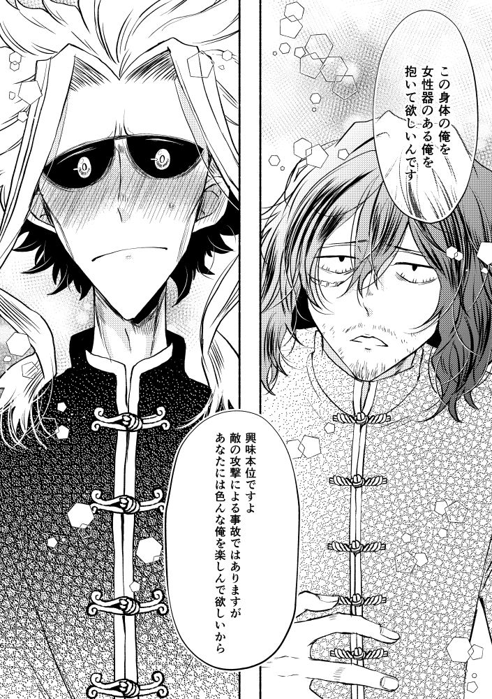 tokuni-nashi-nyaro-chinoiserie-creampie-shoya-hen-boku-no-hero-academia-digital