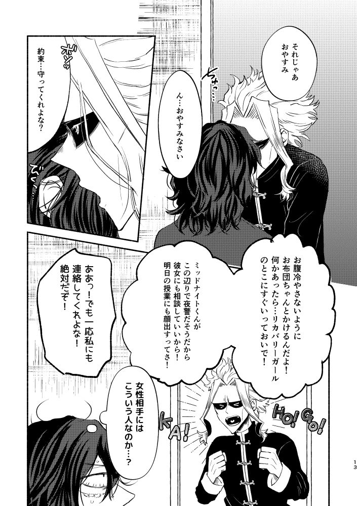 tokuni-nashi-nyaro-chinoiserie-creampie-shoya-hen-boku-no-hero-academia-digital