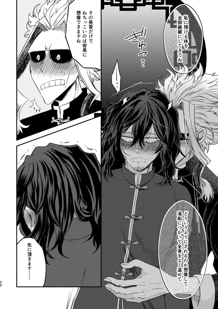 tokuni-nashi-nyaro-chinoiserie-creampie-shoya-hen-boku-no-hero-academia-digital