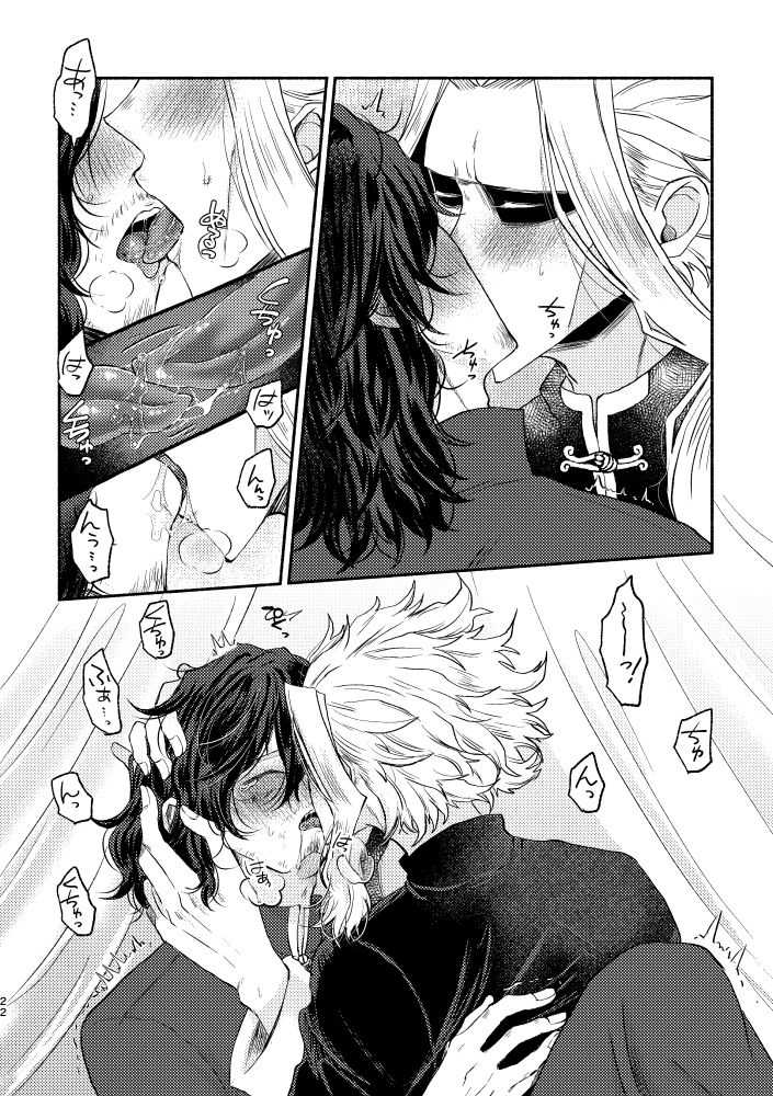 tokuni-nashi-nyaro-chinoiserie-creampie-shoya-hen-boku-no-hero-academia-digital