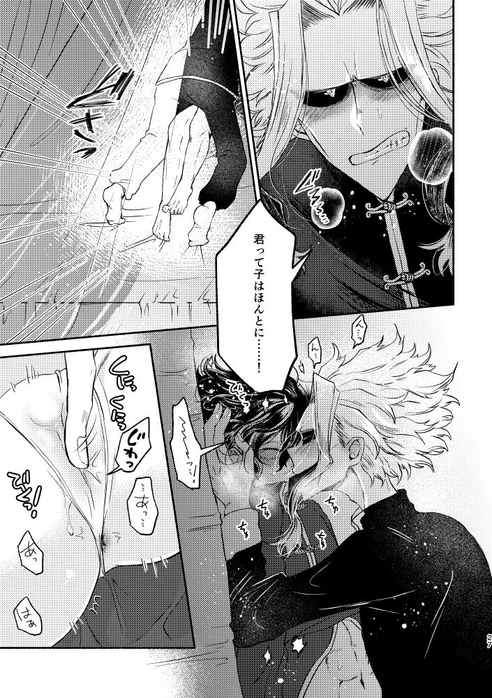 tokuni-nashi-nyaro-chinoiserie-creampie-shoya-hen-boku-no-hero-academia-digital