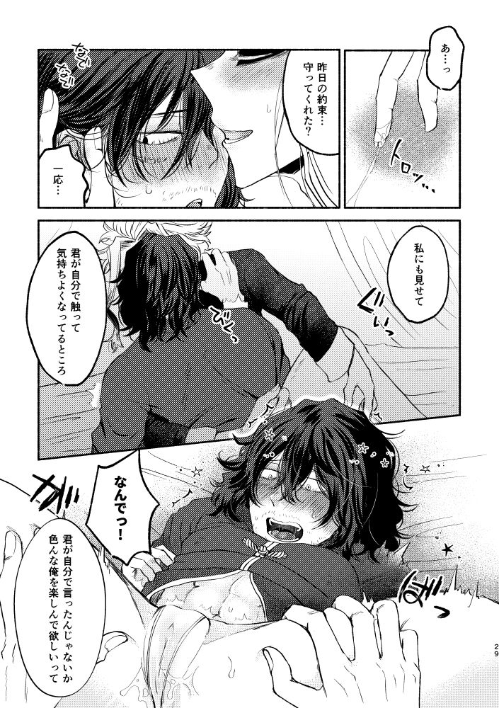 tokuni-nashi-nyaro-chinoiserie-creampie-shoya-hen-boku-no-hero-academia-digital