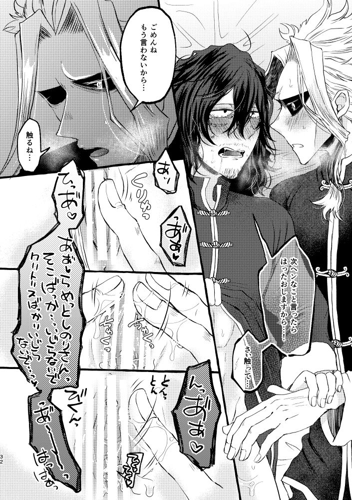 tokuni-nashi-nyaro-chinoiserie-creampie-shoya-hen-boku-no-hero-academia-digital