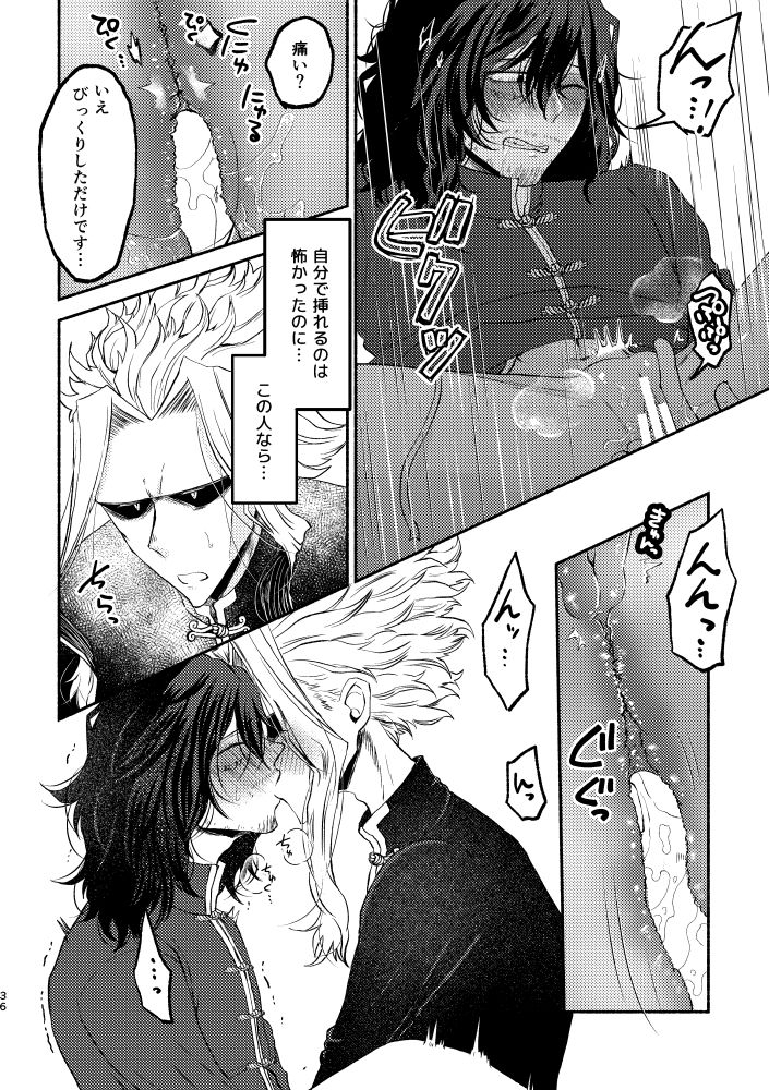 tokuni-nashi-nyaro-chinoiserie-creampie-shoya-hen-boku-no-hero-academia-digital