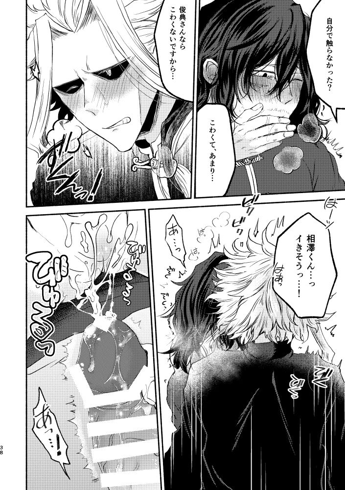 tokuni-nashi-nyaro-chinoiserie-creampie-shoya-hen-boku-no-hero-academia-digital