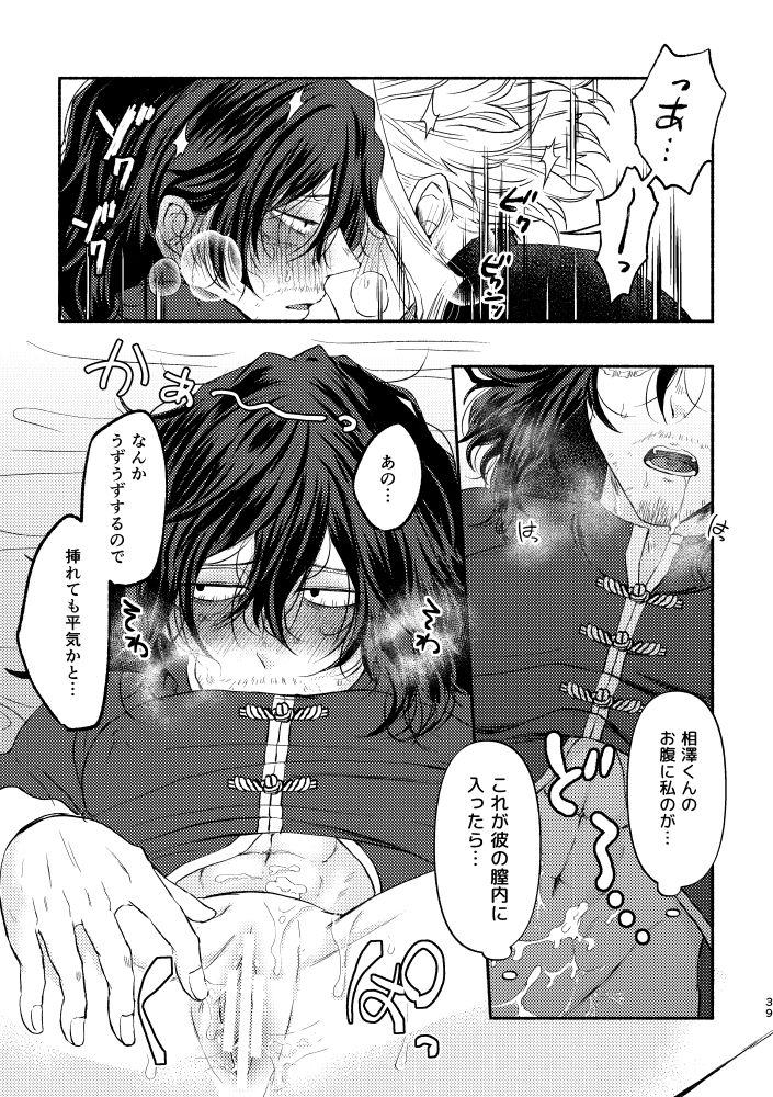 tokuni-nashi-nyaro-chinoiserie-creampie-shoya-hen-boku-no-hero-academia-digital