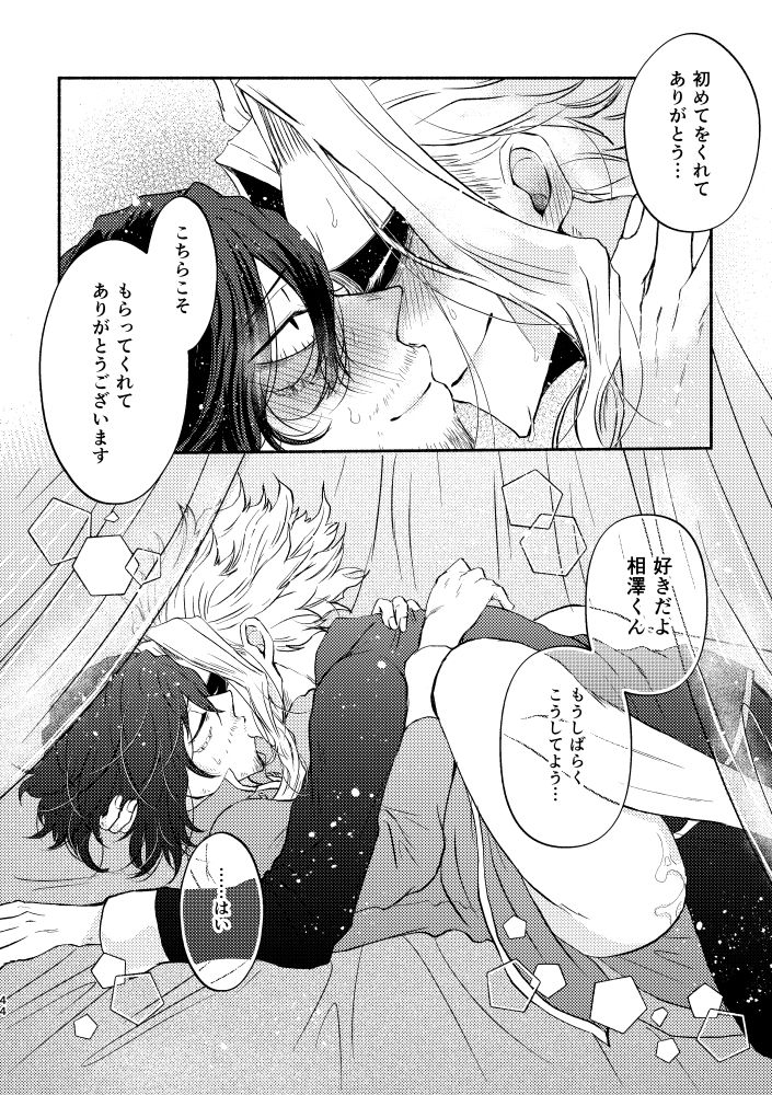 tokuni-nashi-nyaro-chinoiserie-creampie-shoya-hen-boku-no-hero-academia-digital