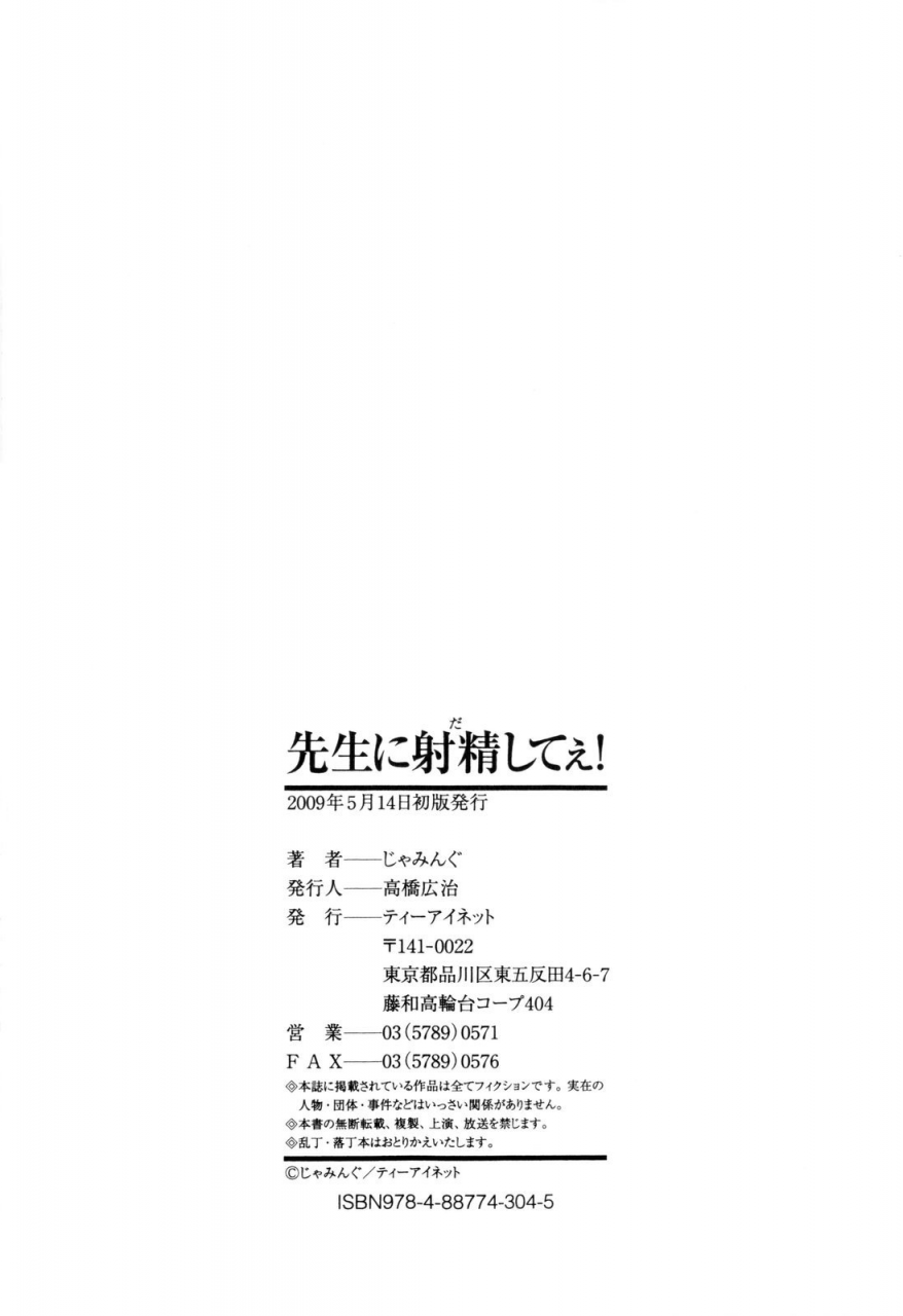 jamming-sensei-ni-dashitee-it-ejaculates-in-the-teacher-english-brolen-decensored