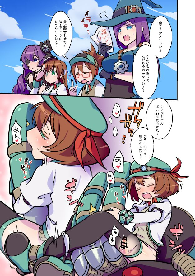 tokura-makura-nee-chanto-shiyou-yo-compass-digital