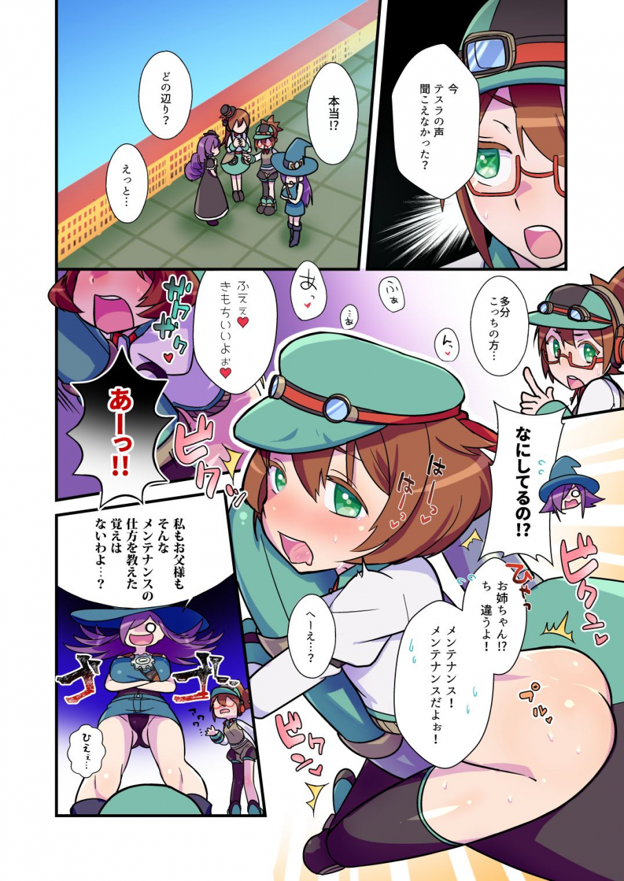 tokura-makura-nee-chanto-shiyou-yo-compass-digital