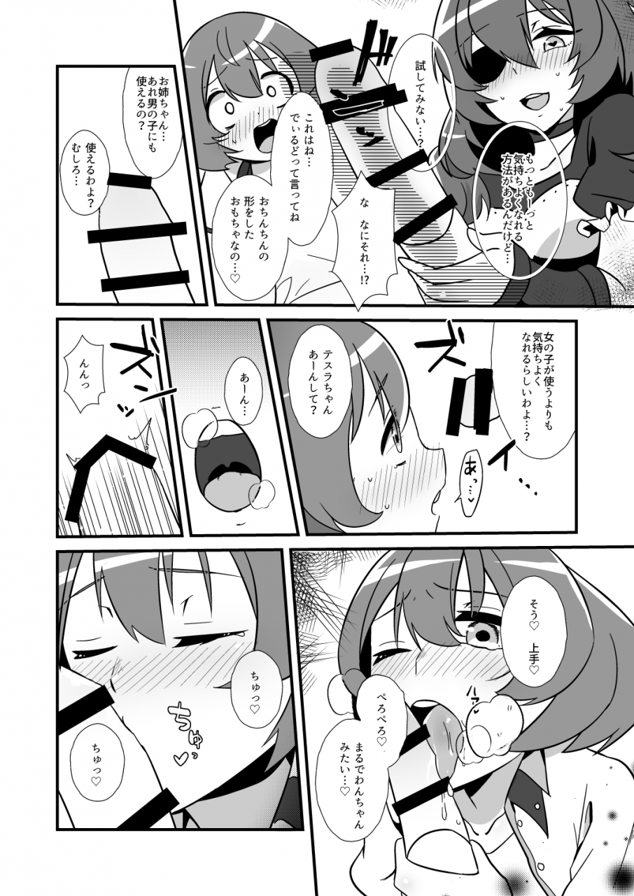 tokura-makura-nee-chanto-shiyou-yo-compass-digital