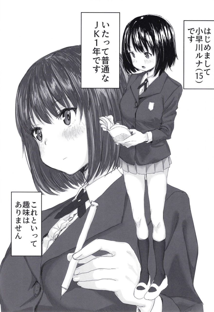 tomahawk-akkusu-onabon-digital