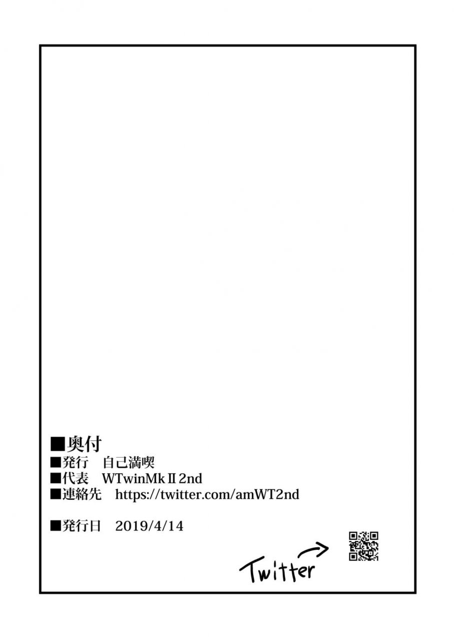 jikomankitsu-wtwinmk2nd-nightingale-true-love-fategrand-order-english-uncontrolswitch-digital