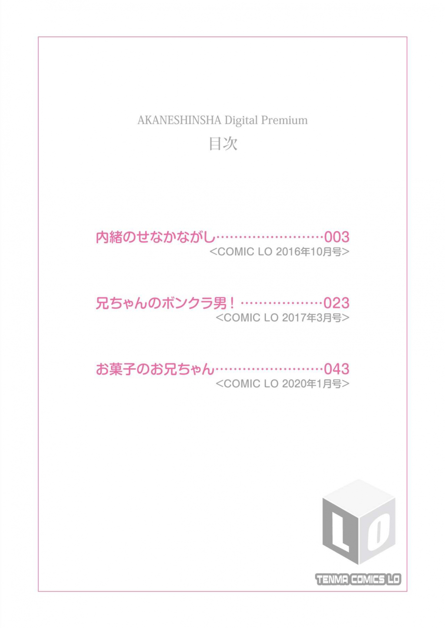 tomoe-yousuke-onaka-no-oku-no-chiisana-poka-poka-digital