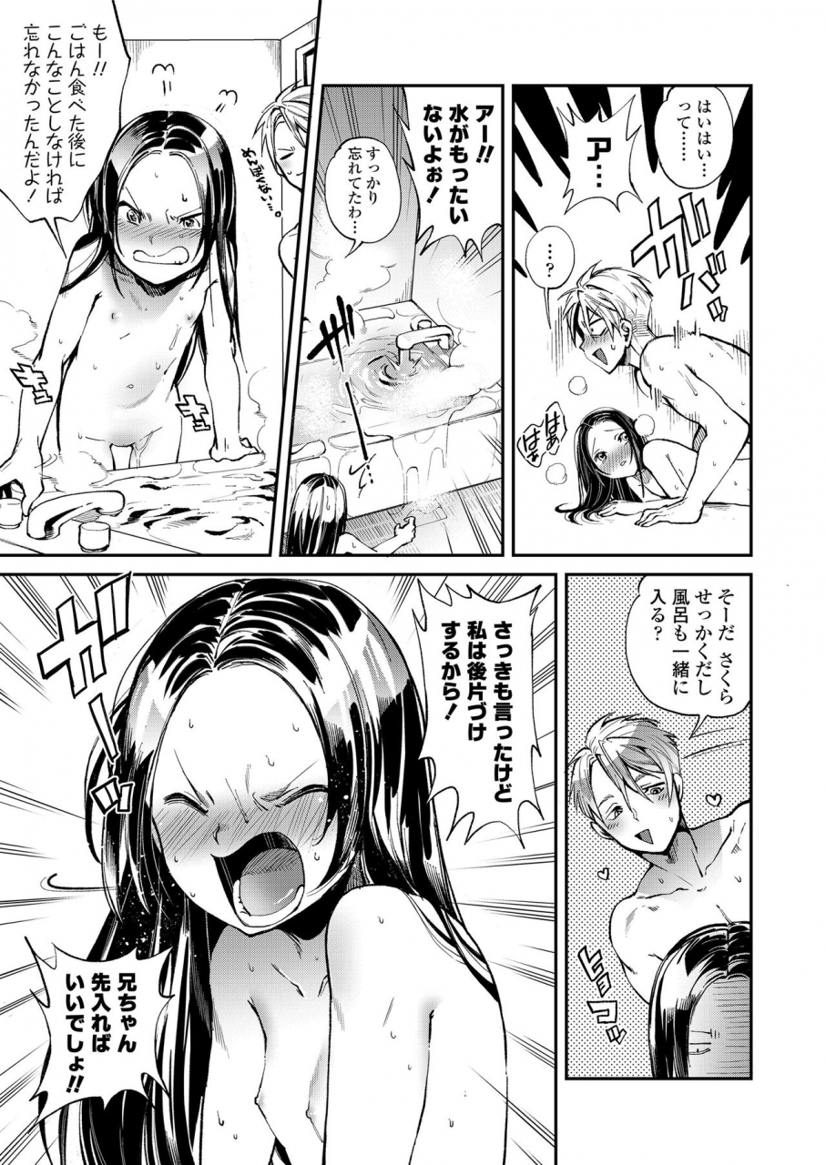 tomoe-yousuke-onaka-no-oku-no-chiisana-poka-poka-digital