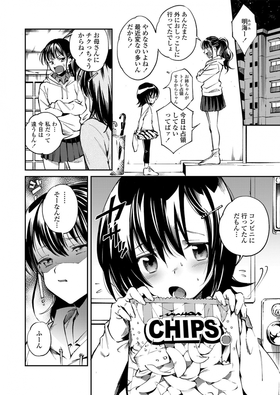 tomoe-yousuke-onaka-no-oku-no-chiisana-poka-poka-digital