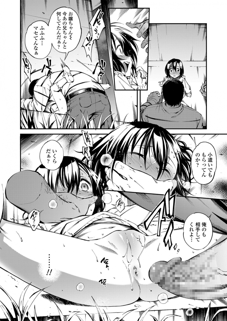 tomoe-yousuke-onaka-no-oku-no-chiisana-poka-poka-digital