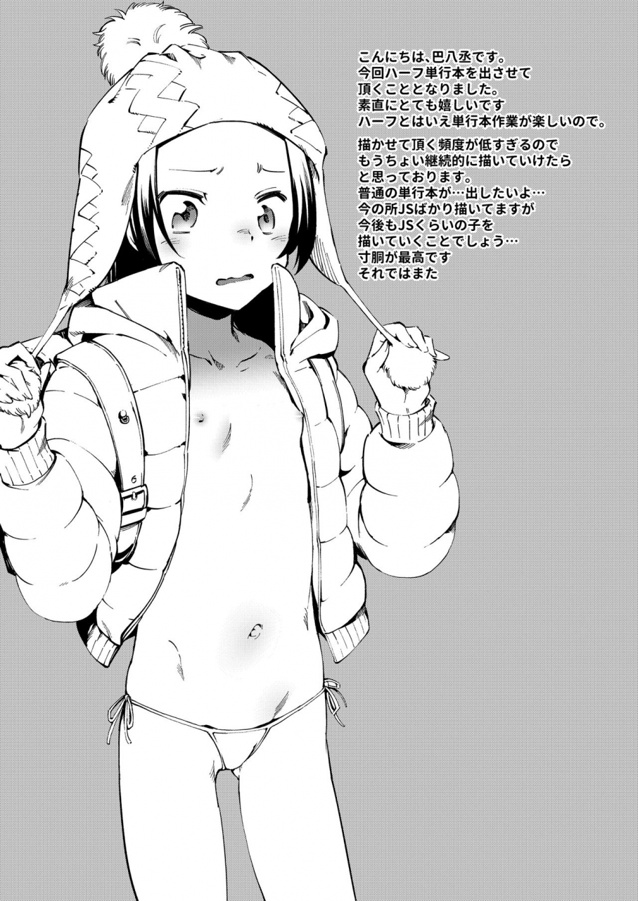 tomoe-yousuke-onaka-no-oku-no-chiisana-poka-poka-digital