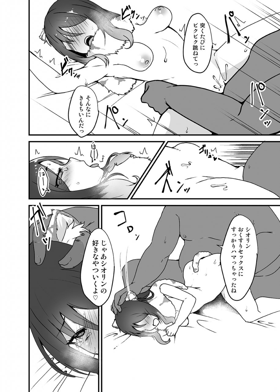 torotorotorocco-johnny-gomen-ne-shiorin-princess-connect-redive-digital