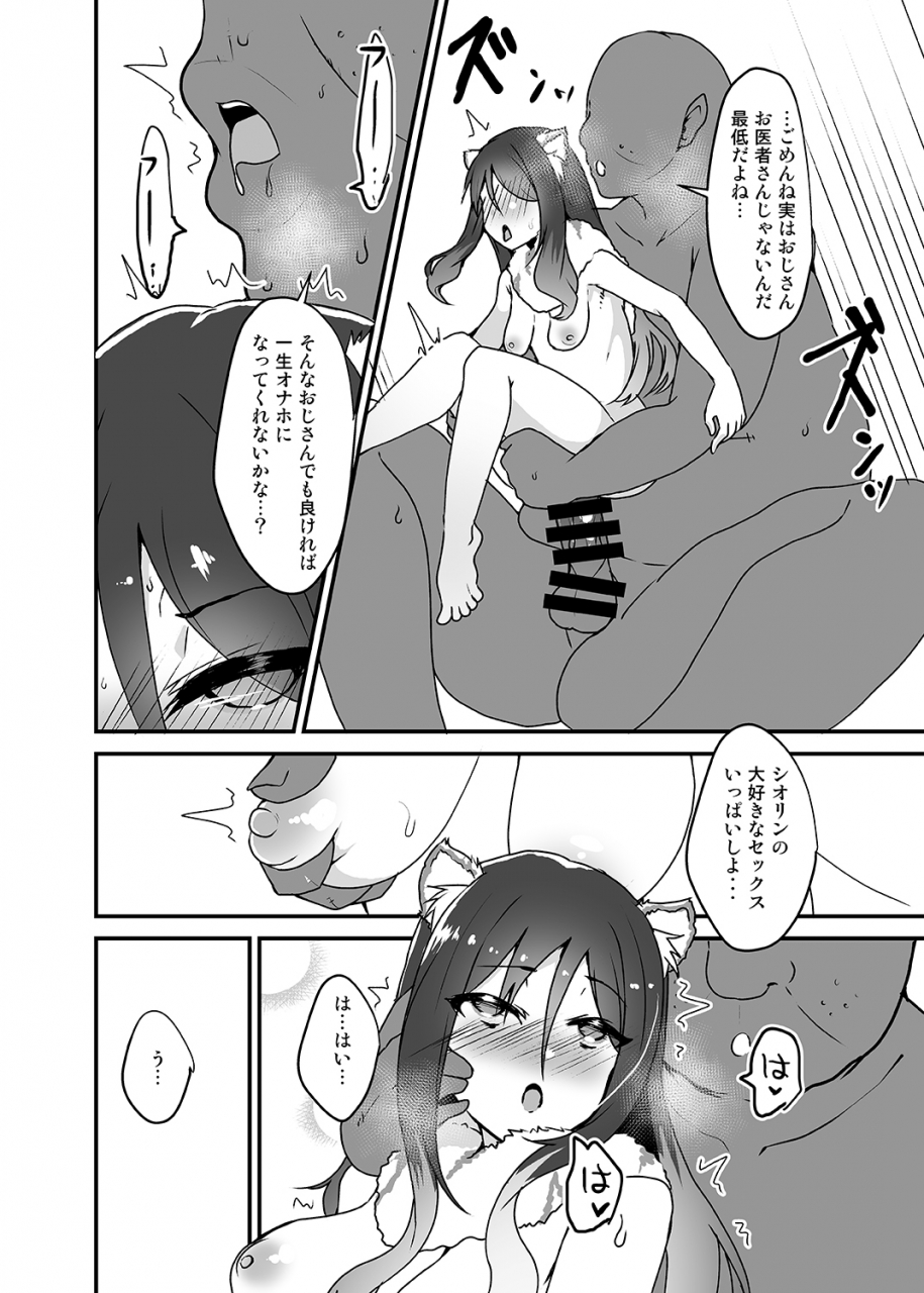 torotorotorocco-johnny-gomen-ne-shiorin-princess-connect-redive-digital