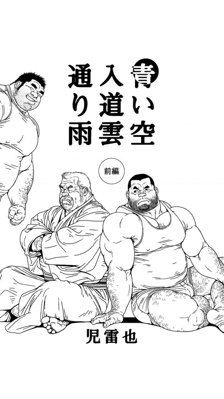 jiraiya-aoi-sora-nyuudougumo-tooriame-blue-skies-cumulonimbus-pouring-rain-english-translatorfag-digital