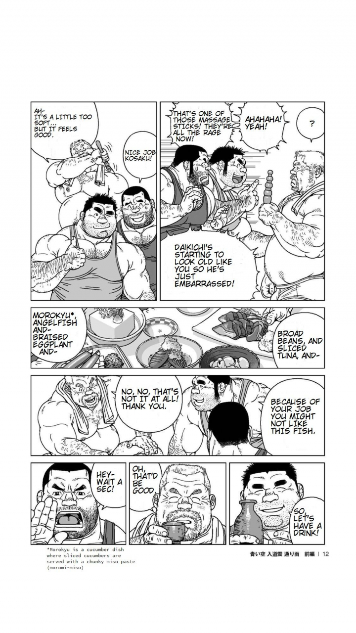 jiraiya-aoi-sora-nyuudougumo-tooriame-blue-skies-cumulonimbus-pouring-rain-english-translatorfag-digital