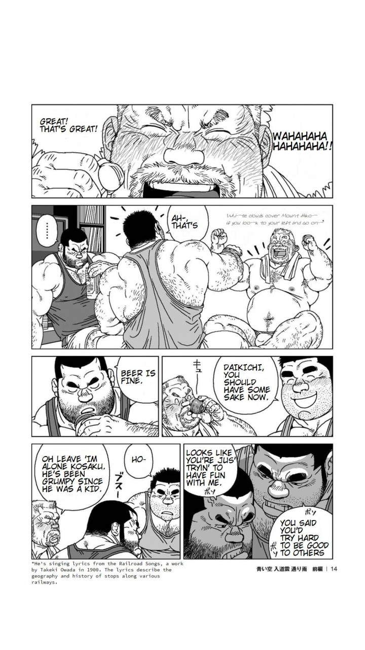 jiraiya-aoi-sora-nyuudougumo-tooriame-blue-skies-cumulonimbus-pouring-rain-english-translatorfag-digital